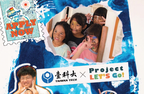 國立臺灣科技大學 USR 計畫「共好 Spark : 走在我身邊，成為我的夥伴」